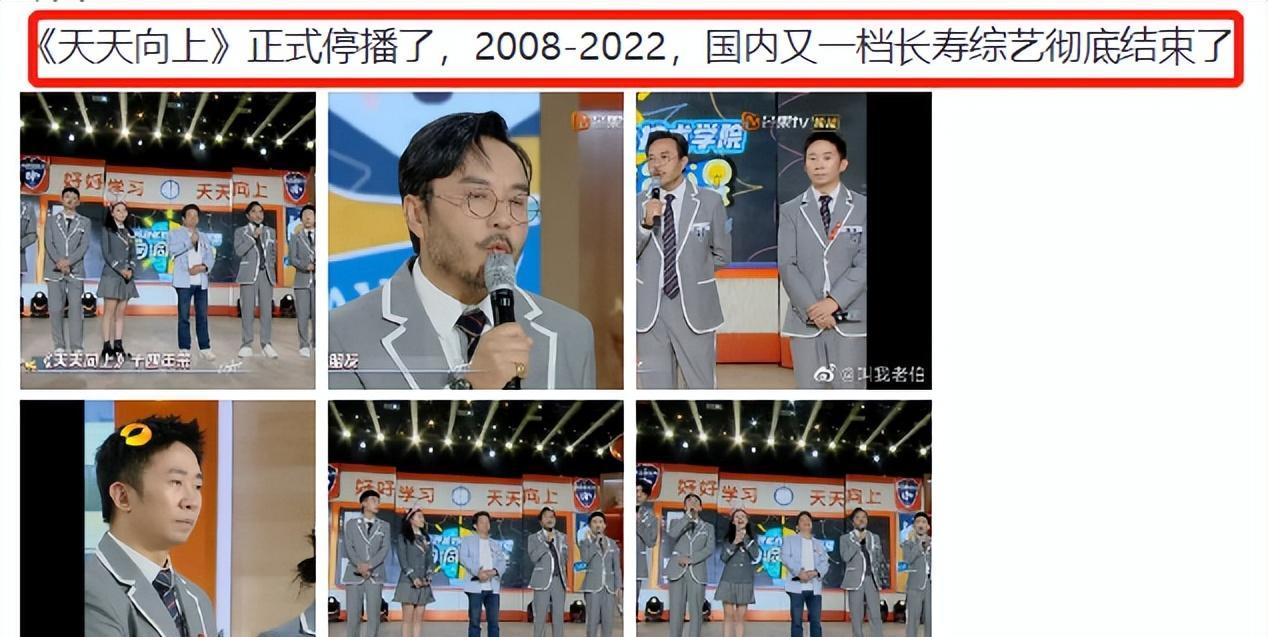 天天向上|《天天向上》官宣改版停播，汪涵哽咽告别，背后原因让人心疼