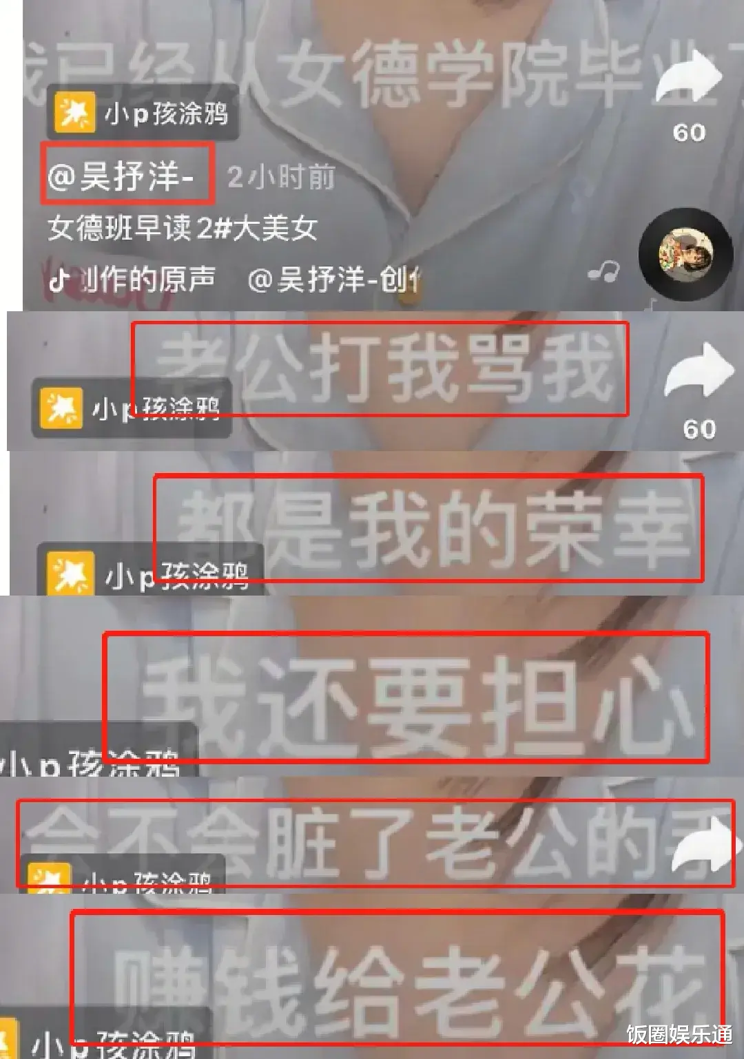 怦然心动20岁第二季|《怦然心动20岁2》首位惹争议女嘉宾,网传女2媚男行为,曾被男友家暴