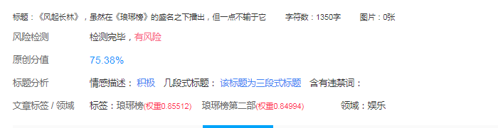 香槟|《风起长林》,虽然在《琅琊榜》的盛名之下播出,但一点不输于它