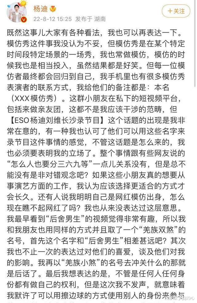 eso|杨迪和ESO矛盾升级,官方正式发声,ESO组合模仿行为侵权
