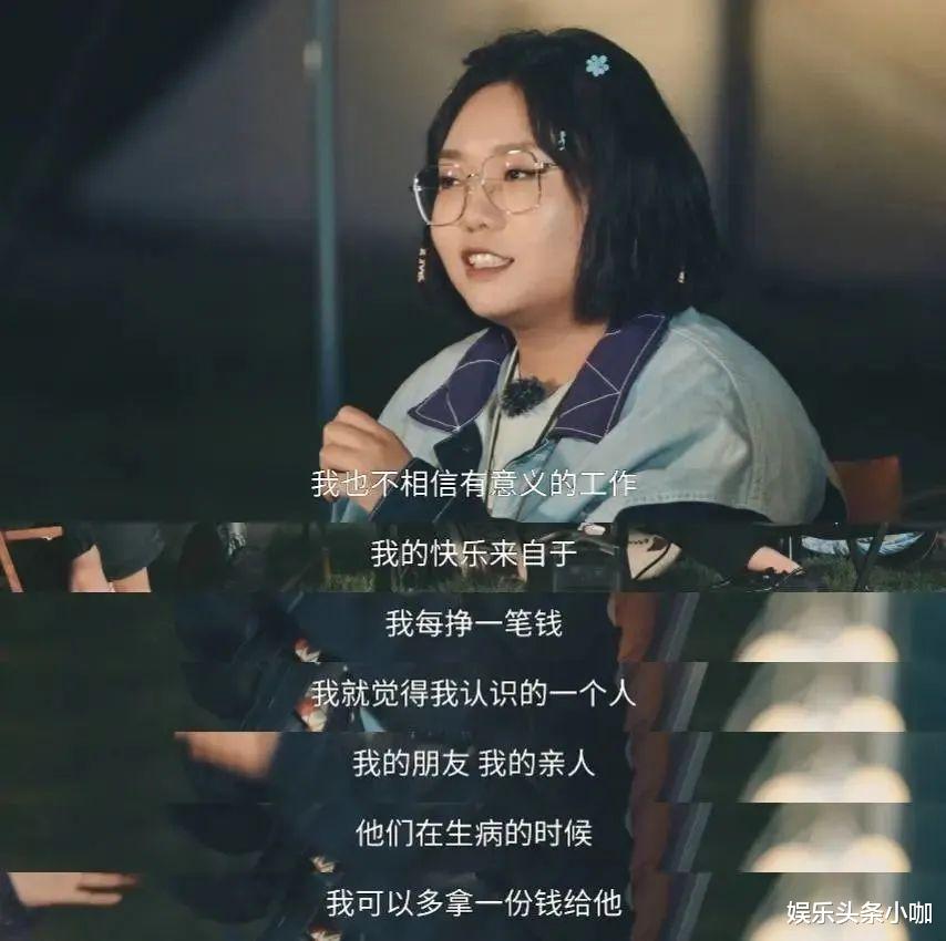 李雪琴|这就是李雪琴,躺着就把钱挣了?!