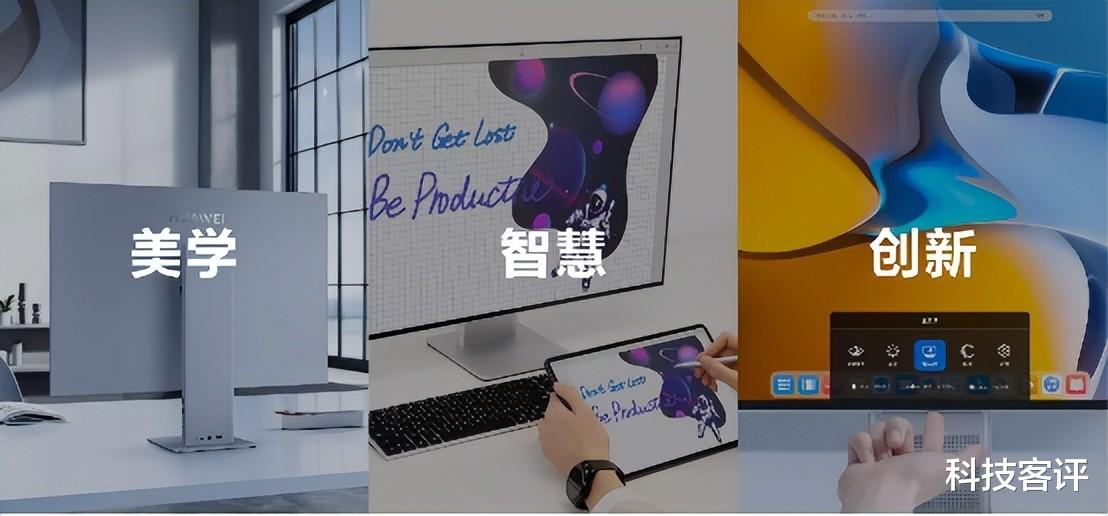 华为|华为多款新品正式开启首销，办公、学习、娱乐场景中的最佳选择