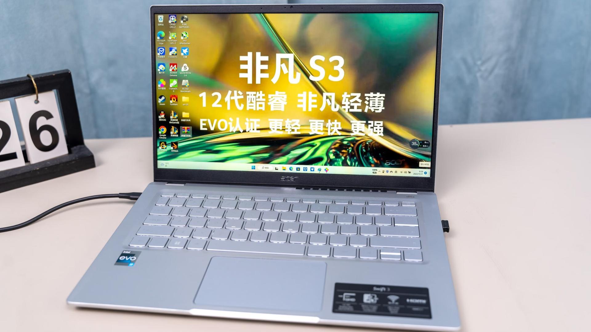 宏碁|轻薄有质感便携更好用！宏碁非凡S3 2022款Evo超轻薄本体验