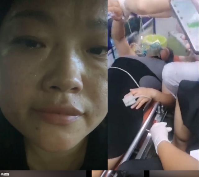 网红星姐喝百草枯疑是骗局!好心人晒聊天截图,本人直播称她不懂