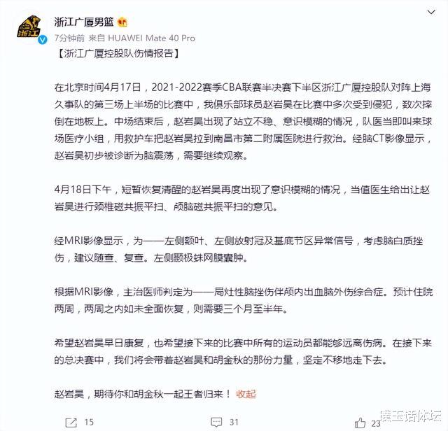 辽宁男篮|杨鸣喜上加喜! 辽篮冲击总决赛又迎2大好消息，CBA争冠再提速