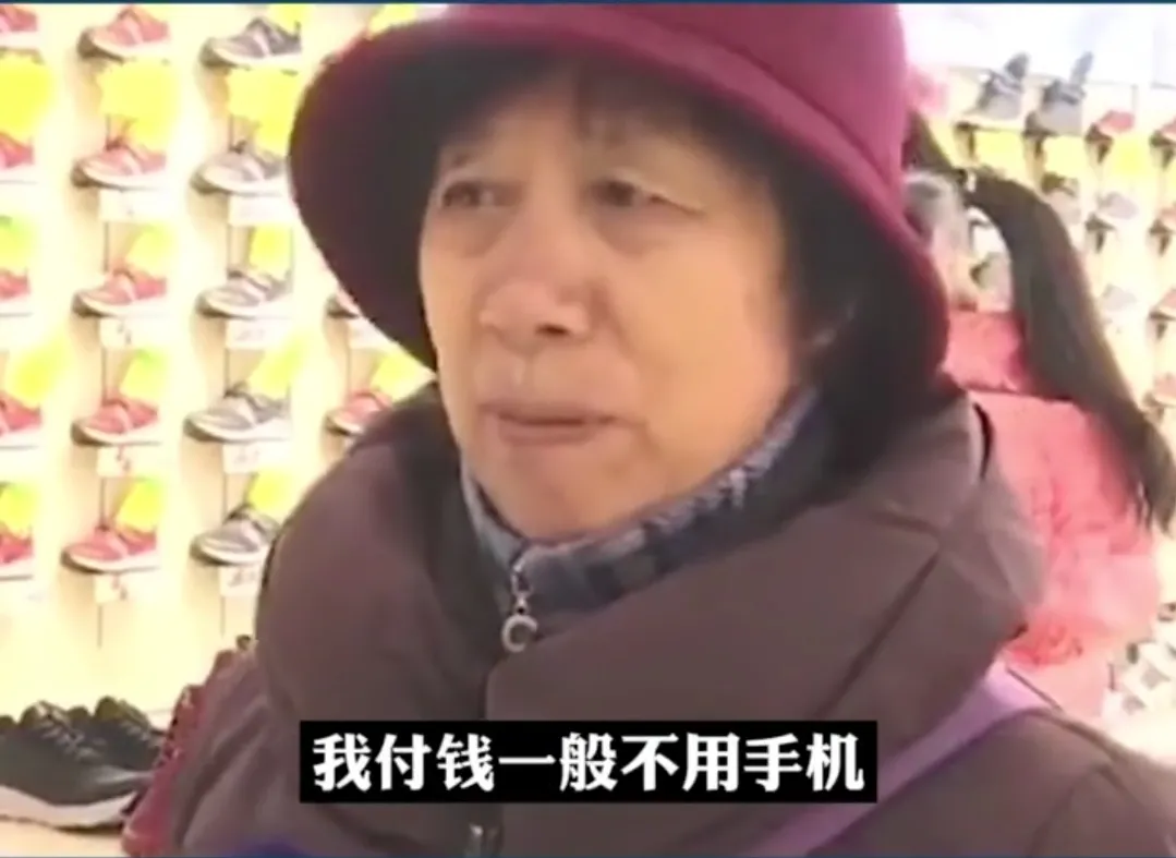大爷9块钱买葡萄,不会手机支付,用现金超市拒收