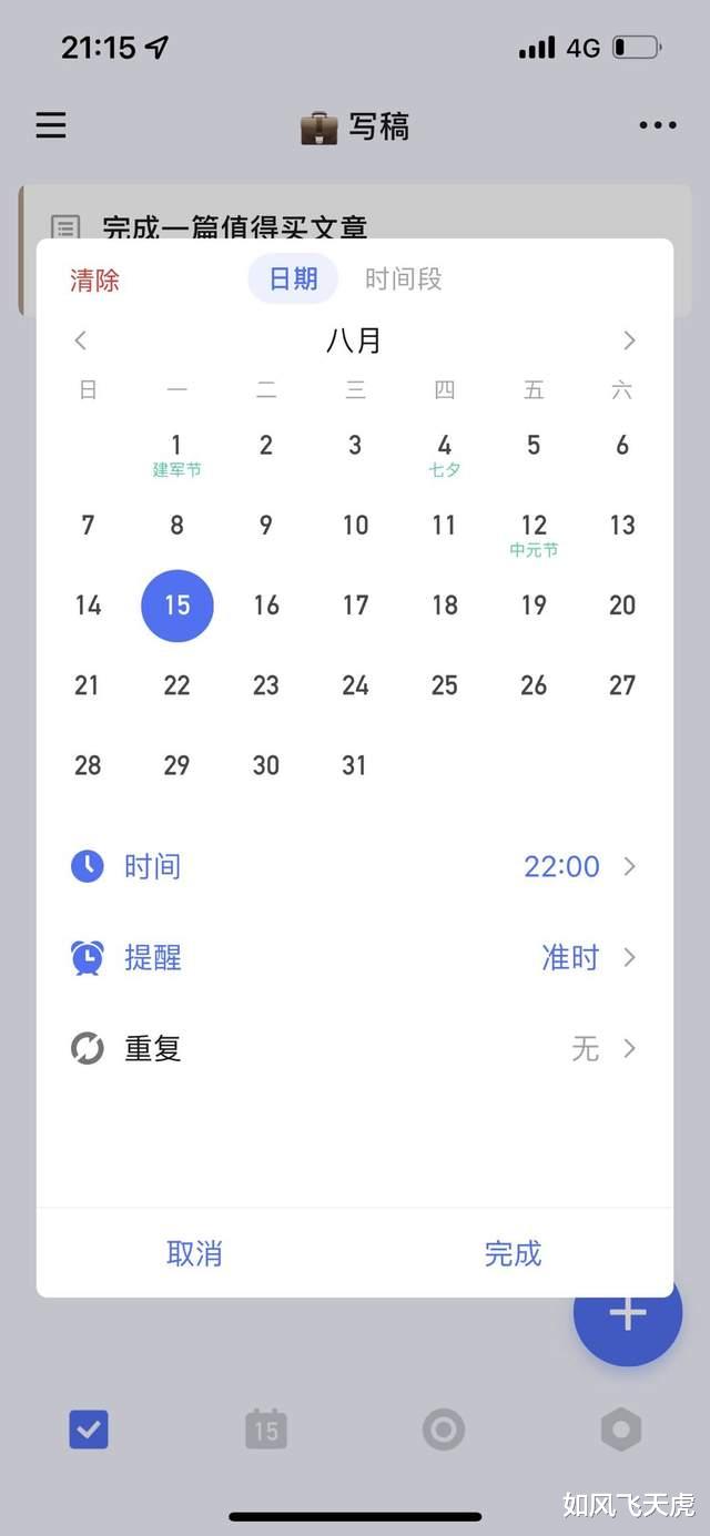 软件|干货｜几款超实用的居家办公软件！在家也能效率暴涨