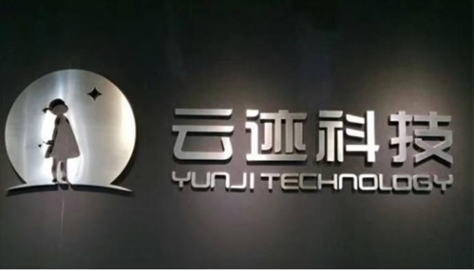 机器人|专注酒店等场景服务机器人,“云迹科技”获或将在科创板IPO