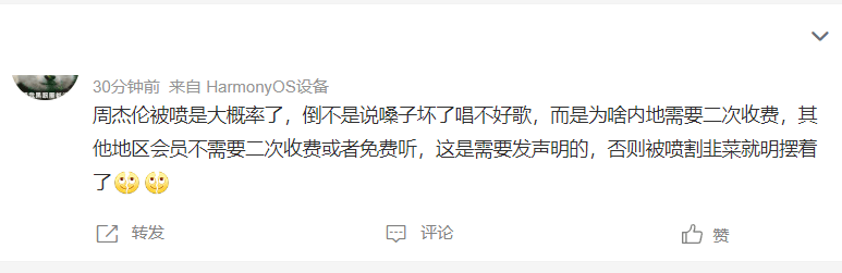 周杰伦|周杰伦新专二次收费引争议，国内必须购买，海外免费听