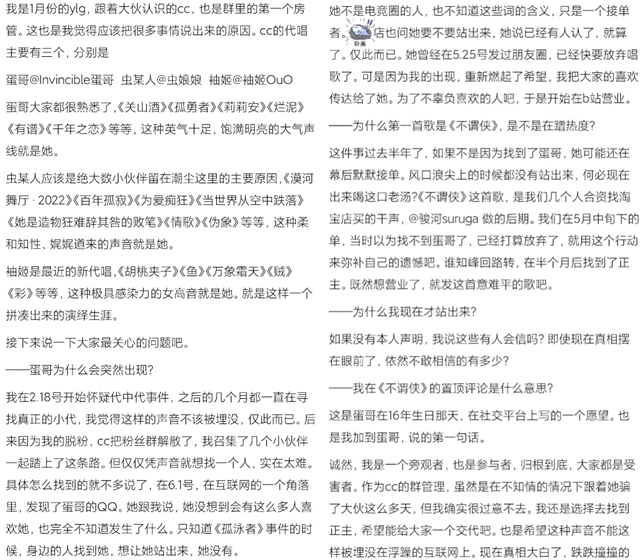 孤泳者|冒领《孤泳者》的演唱者，身后至少站着3个人？uzi一人背负太多