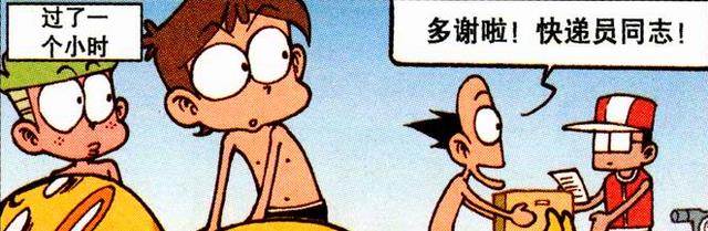 漫画|奋豆“乐极生悲”遭遇“众叛亲离”，星太奇：兄弟，你太天真了！