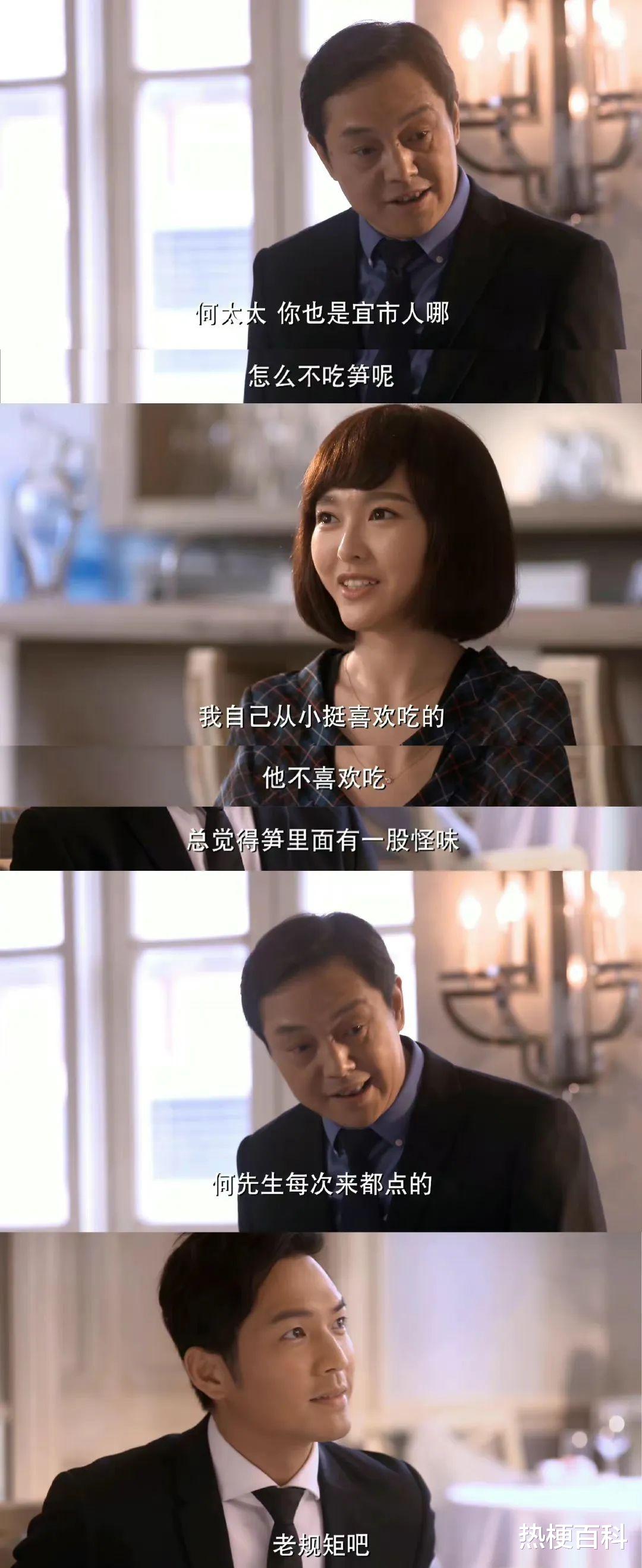 何以琛|【热梗百科】“?何以琛挖笋”是什么梗?