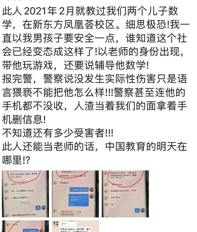 饵料|苏州一老师诱骗男童私自跟他外出，欲猥亵男童，被家长钓鱼抓现行