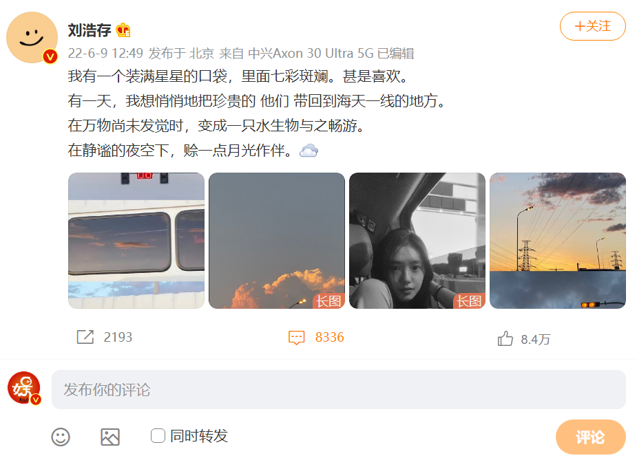 刘浩存|网友造谣“李佳航离婚”都没被禁言，造谣“刘浩存抄袭”却被禁言