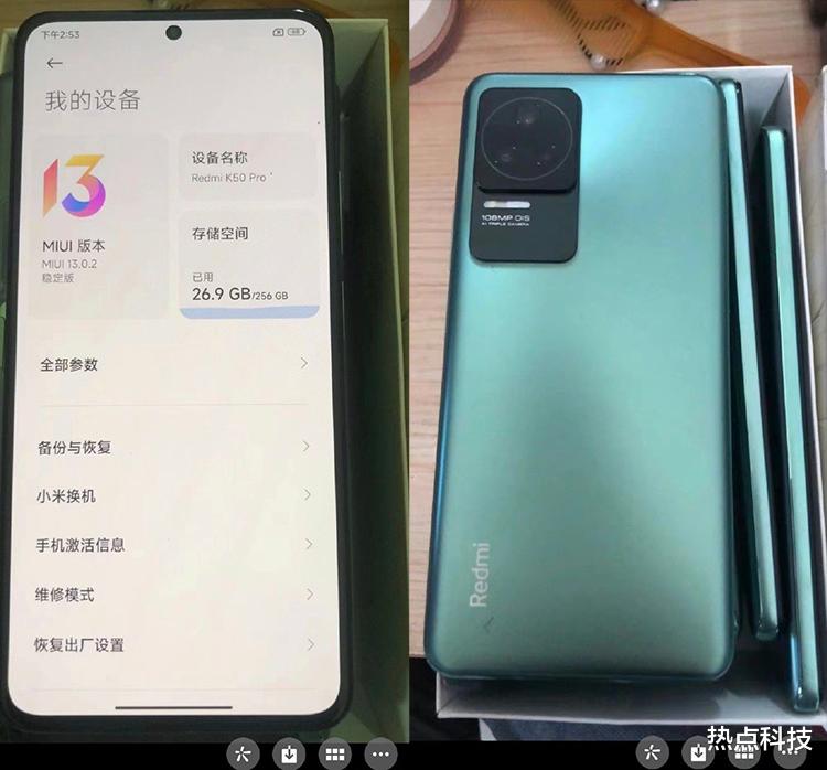 红米手机|疑似Redmi K50 Pro外观和相机配置曝光 圆环三摄主摄一亿像素