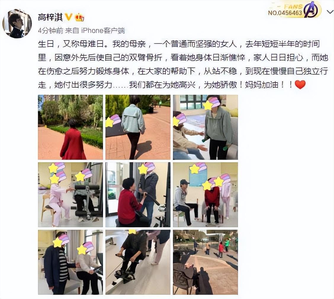 高梓淇|演员高梓淇发文，透露母亲因疫情病逝