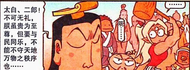 漫画|“奶茶姐妹”国色天香,帝哥“强取豪夺”,降龙:你把握得住吗?