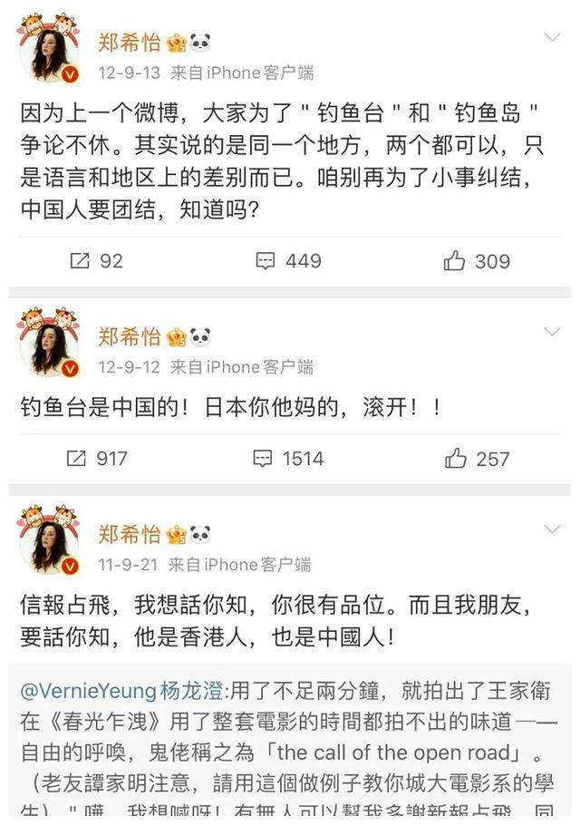 郑希怡|被男星扒去外裤,爆红后却沦为全香港的笑话