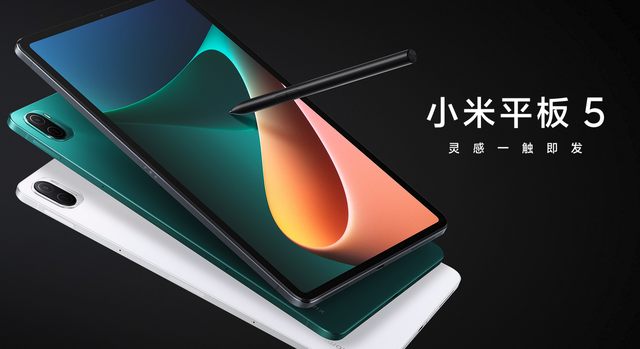 数码产品|小米平板5和5pro哪个性价比高？
