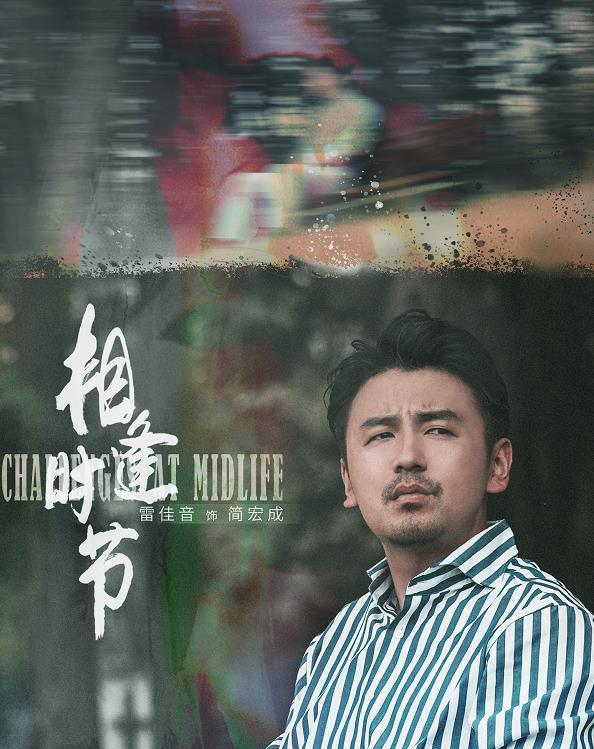 相逢时节|新剧《相逢时节》多位实力演技大咖加盟又是王炸的节奏