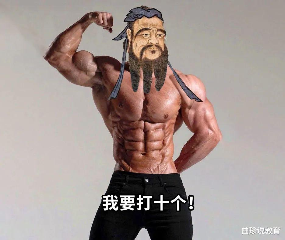 姚明|孔子真实身材曝光,肌肉堪比施瓦辛格,身高比肩姚明