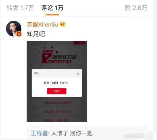 苏醒|曝光朋友出轨，被好兄弟抢走女友晒床照，得罪整个演艺圈：他活该不红？