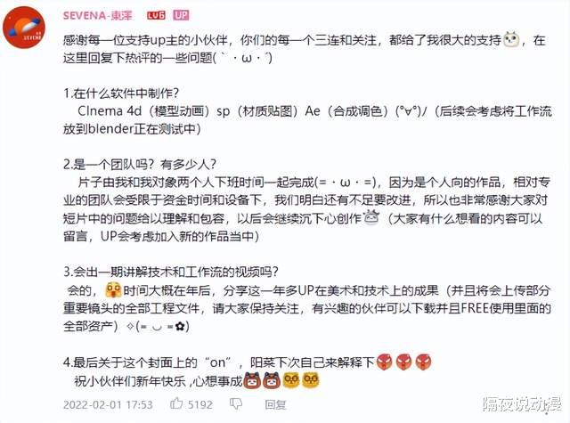 因陀罗|0粉丝UP主做出了被新海诚点赞的动画！国漫崛起，还会远吗？