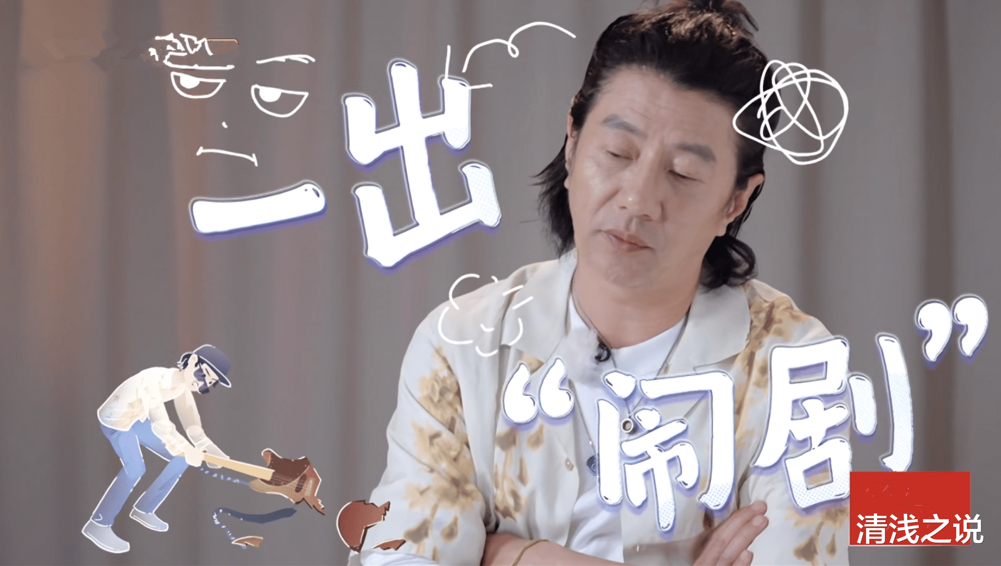 刘芸|妻旅6妻子天团演唱首秀成闹剧,陈乔恩、刘芸忍了,张云龙没法忍