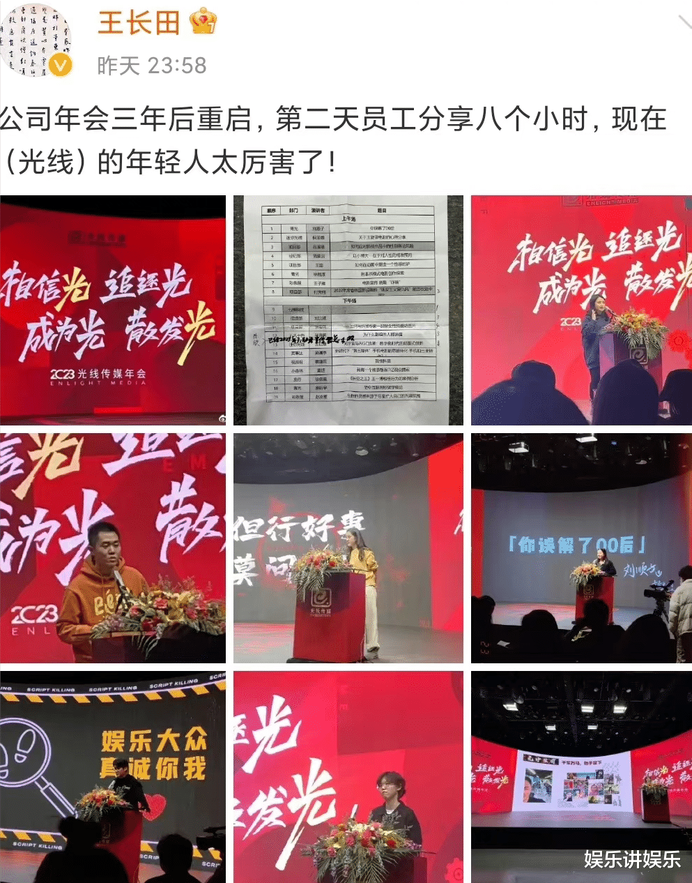 王一博|王一博粉丝为电影加成有多少？光线总裁开年会分析《长空之王》！