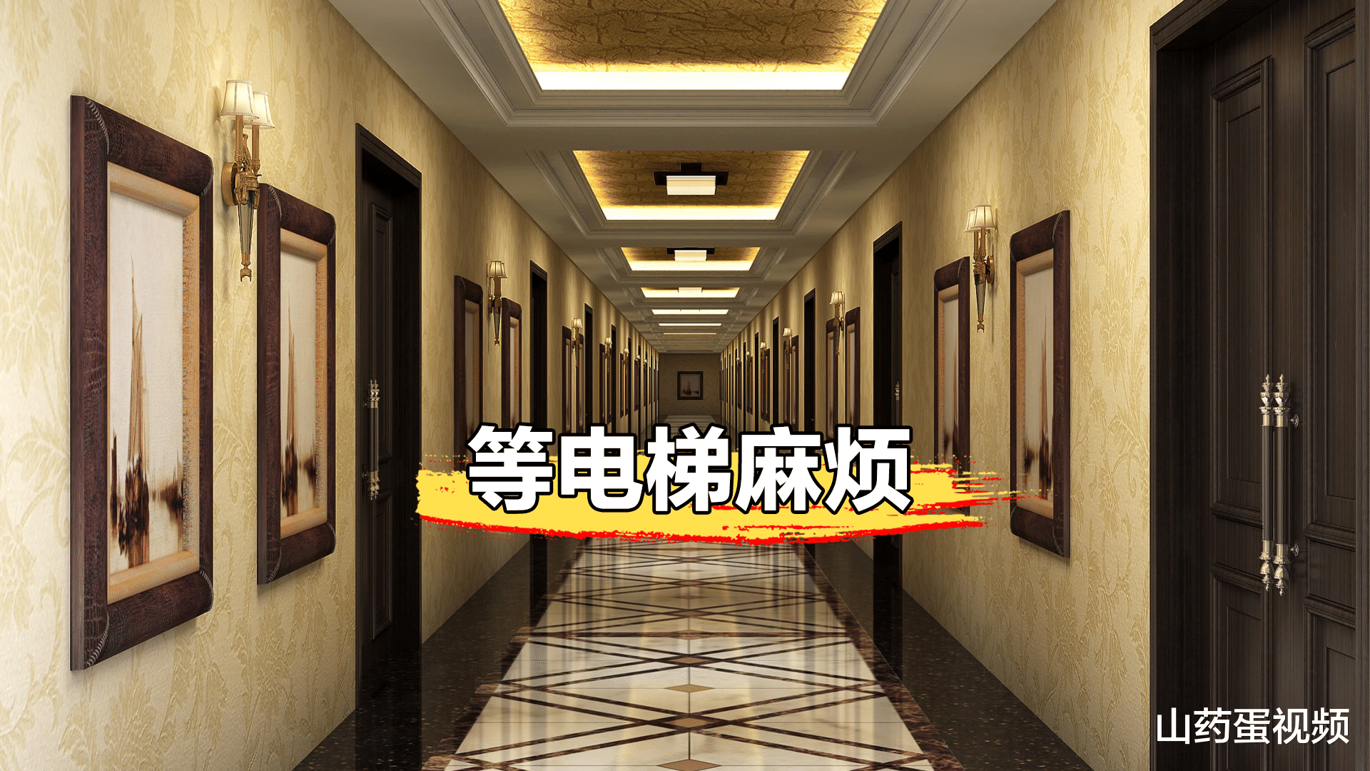 舒心|为何内行人不建议买两梯四户?这4大缺点太糟心,希望你家没买错