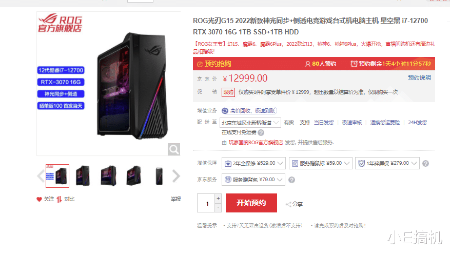 iphone13|纯粹的游戏利器！2022款ROG 光刃G15主机开启预约