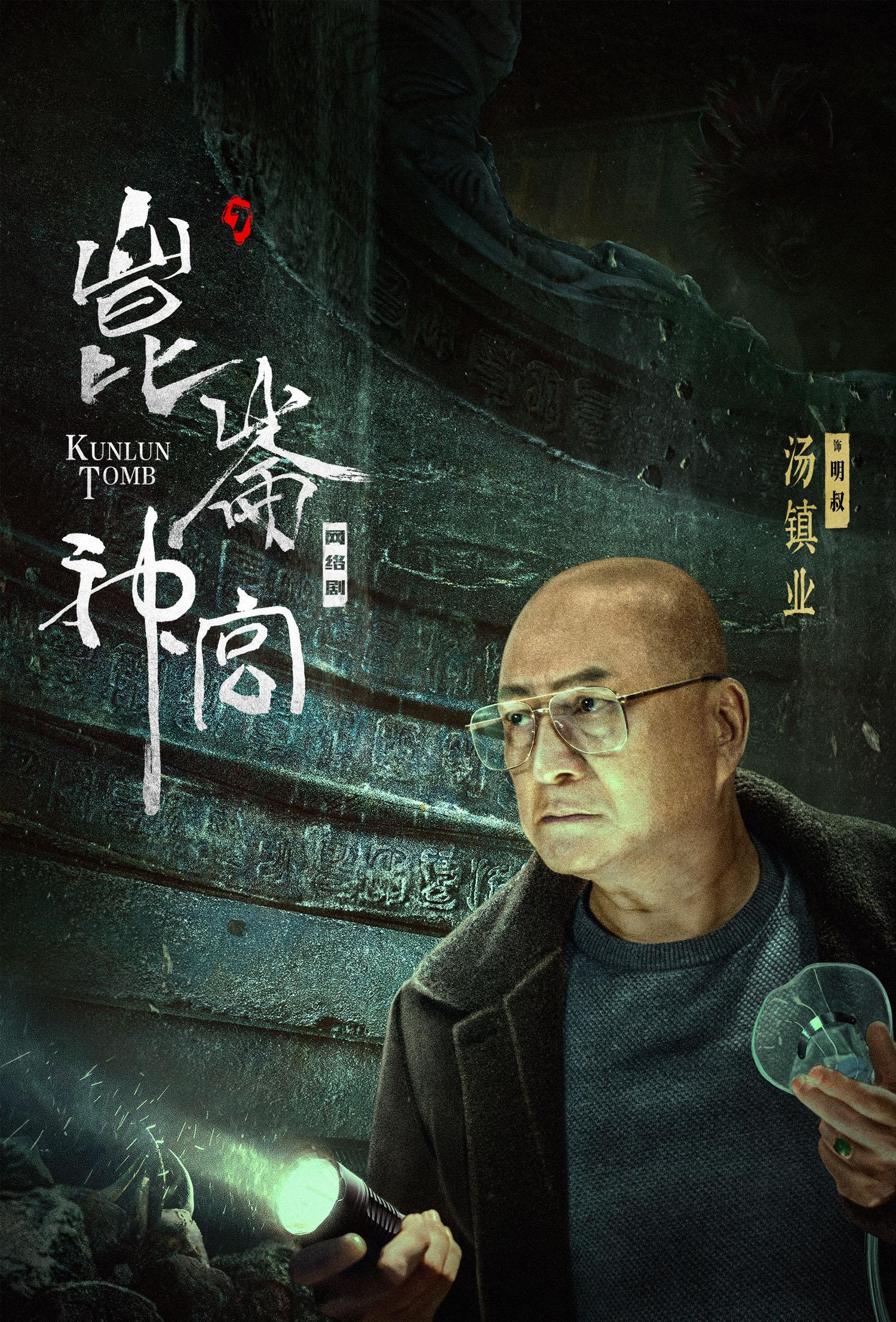 昆仑神宫|《鬼吹灯之昆仑神宫》提档开播!更新方式遭吐槽!