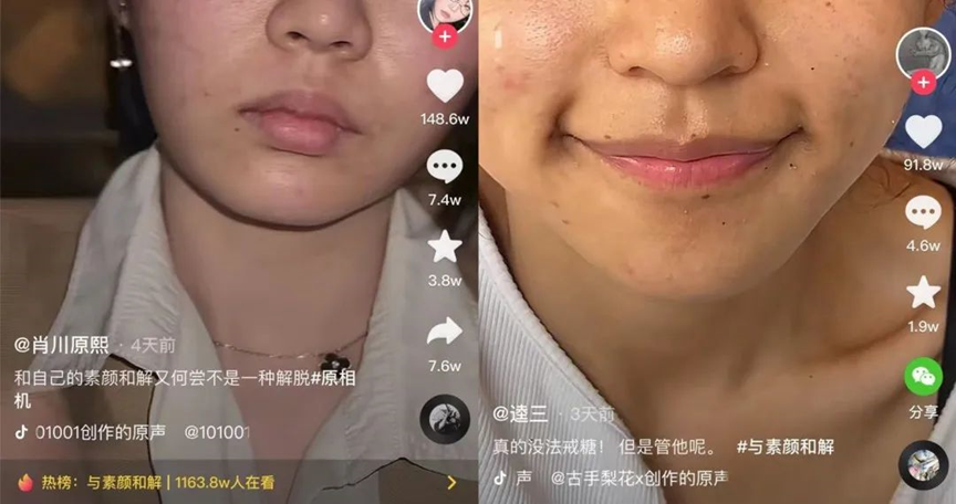 明星素颜|女网红晒照与素颜和解，称自卑大哭不止，网友：美瞳眼线都在呢