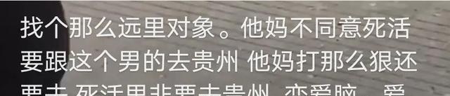 安徽女子执意随男友远嫁贵州,母亲在村口又打又骂,众多村民围观
