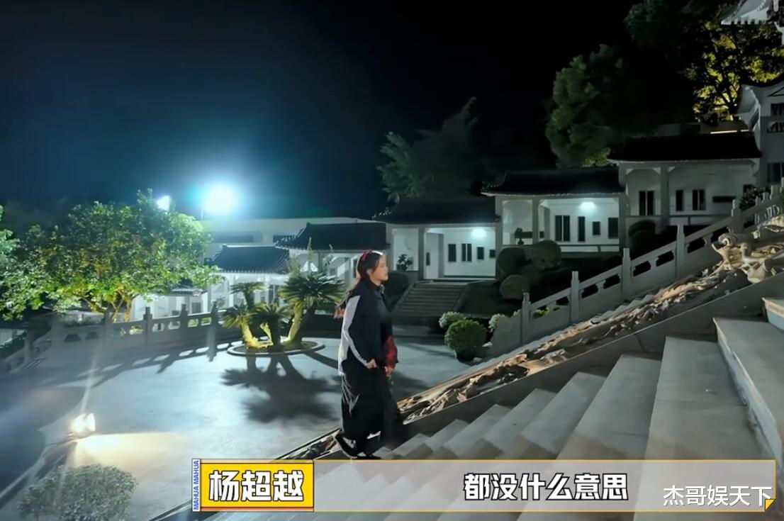 杨超越|杨超越的“突然开窍”,沈腾的“胡侃”,让这档综艺迎来封神