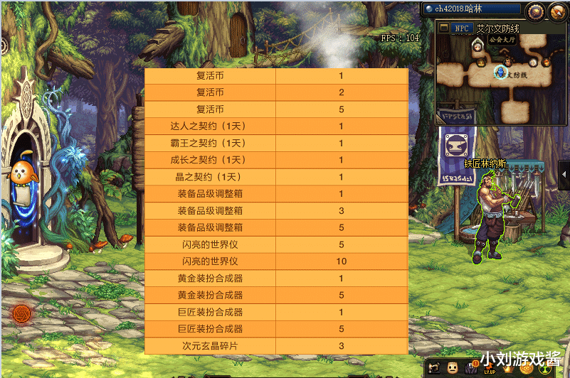 DNF: 土罐新魔盒道具展示