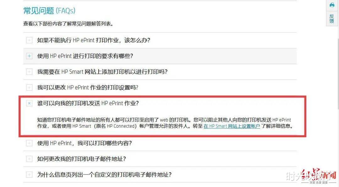 打印机|网购的无线打印机，竟能自动打印他人文件？