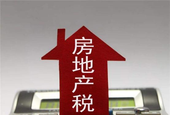 房地产税|房地产税开征后，这5类人或“损失惨重”，希望你不在其中