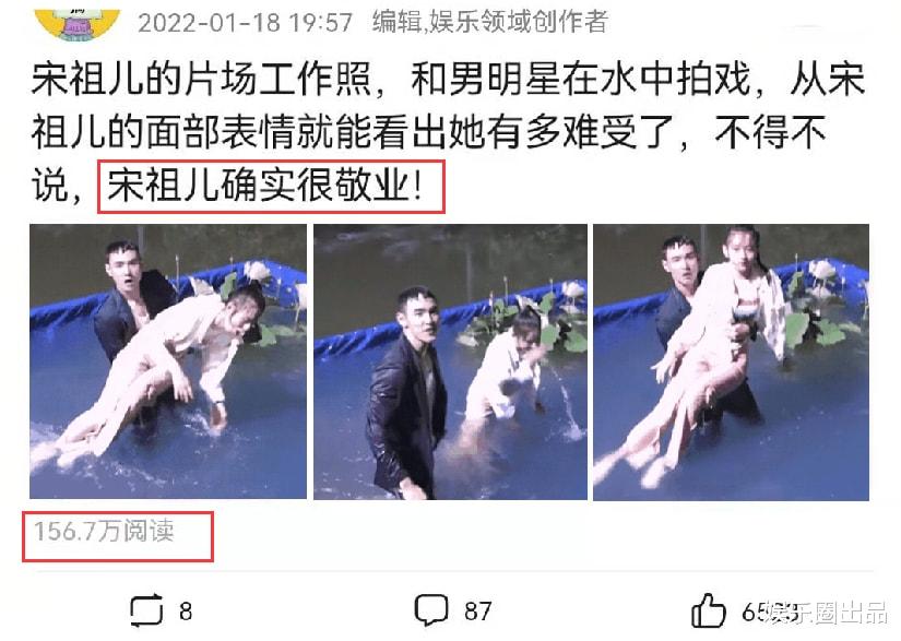 宋祖儿|宋祖儿片场工作照火了，和男明星在水中拍戏，脸部表情引起热议
