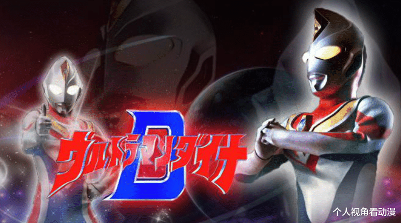 漩涡鸣人|戴卡奥特曼:圆谷的最新正剧力作,为什么说结果是喜忧参半呢?