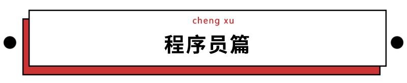 物联网|趣读|互联网公司舔狗指南