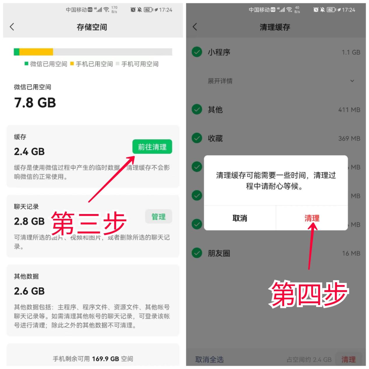 删除|正确的清理内存方式,才能让你的空间更加充裕