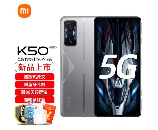 |入手12+128GB版红米K50电竞版，仅需2699元，还有赠品相送