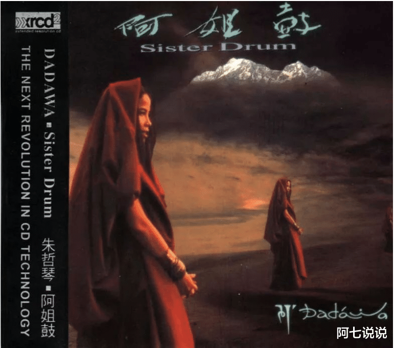 朱哲琴|娱乐圈“异类”朱哲琴：国际上声誉比王菲高，不走穴不接代言