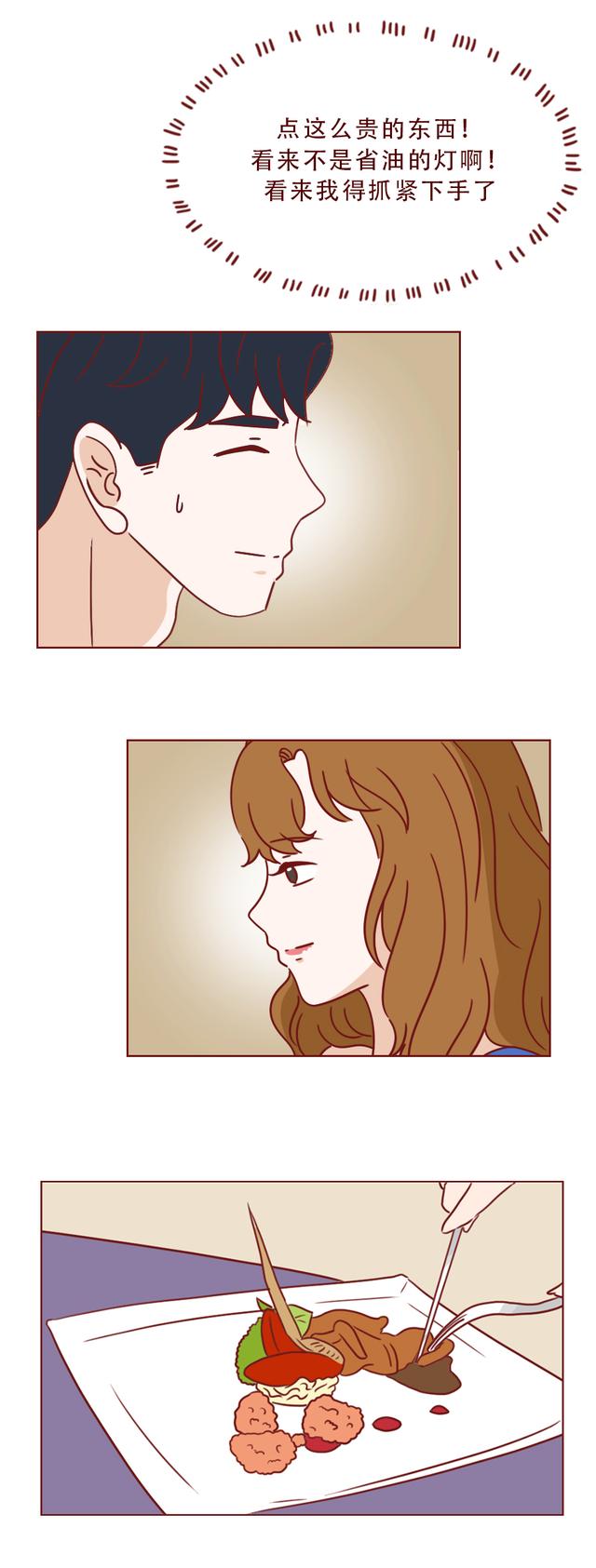 漫画|男生变装成女人进行诈骗，却不料落入魔窟，漫画结局神反转