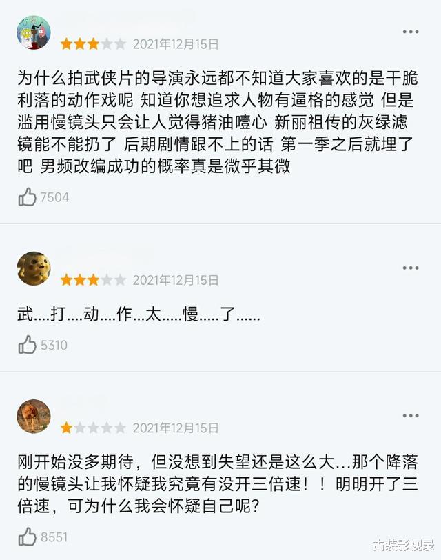 朴信惠|开播36天，播放量破60亿，堪称最失败的古装武侠剧