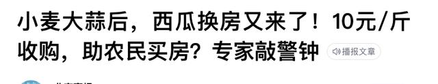 楼市|开发商降价卖房被叫停，啥信号？楼市强行止跌，还能重回高峰吗？