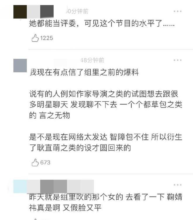 尚雯婕|明明自己不够格,还能做导师指手画脚,这5位明星你们不心虚吗?