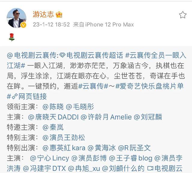 云襄传|《云襄传》要来了!陈晓毛晓彤新剧将定档1月下旬,目前在招商