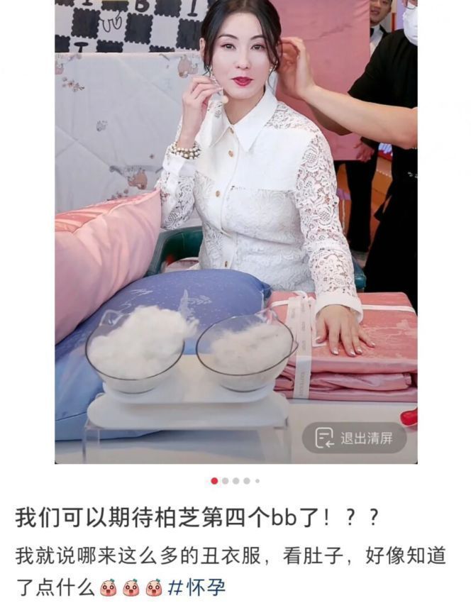 张柏芝|张柏芝疑似怀上四胎,直播带货小腹隆起,网友猜测已怀孕六个月